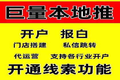 信息流开户攻略：小白也能快速上手